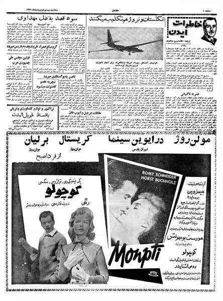 پرونده:Ettelaat13390220.pdf