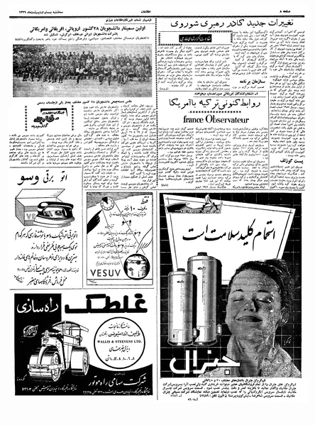 پرونده:Ettelaat13390220.pdf