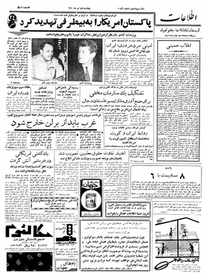 Ettelaat13400401.pdf