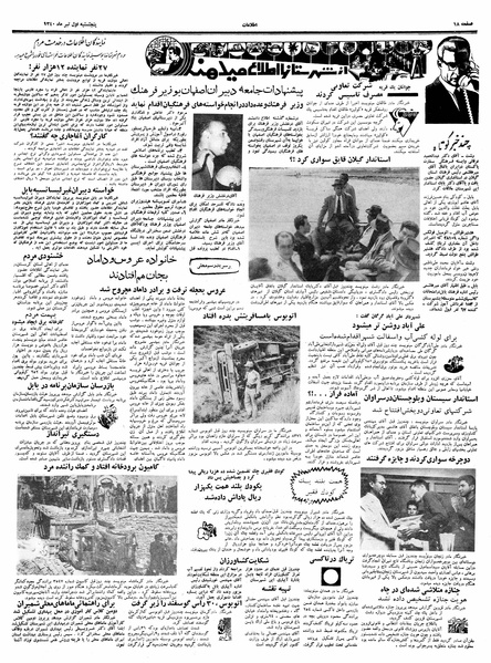 پرونده:Ettelaat13400401.pdf