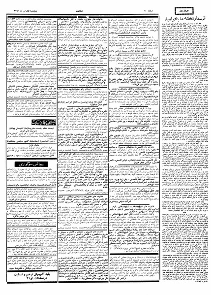 پرونده:Ettelaat13400401.pdf