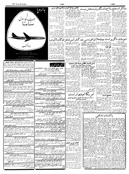 پرونده:Ettelaat13400401.pdf