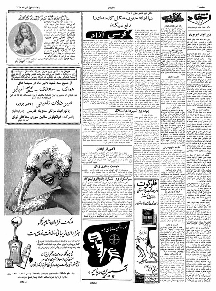 پرونده:Ettelaat13400401.pdf