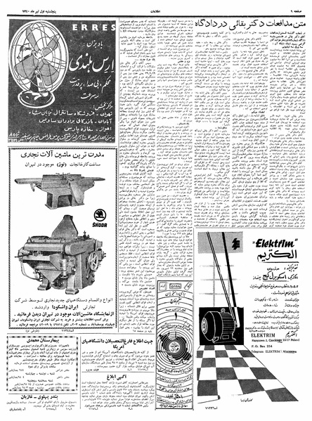 پرونده:Ettelaat13400401.pdf