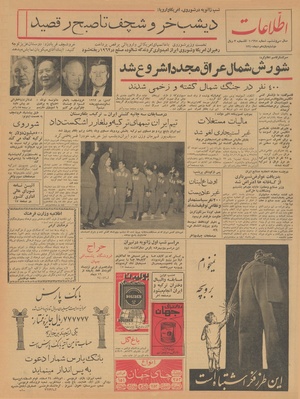 Ettelaat13401011.pdf