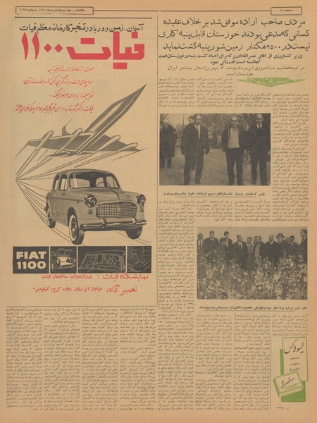 پرونده:Ettelaat13401011.pdf