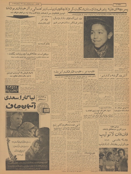 پرونده:Ettelaat13401011.pdf