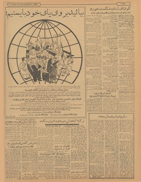 پرونده:Ettelaat13401011.pdf