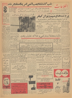 Ettelaat13410206.pdf