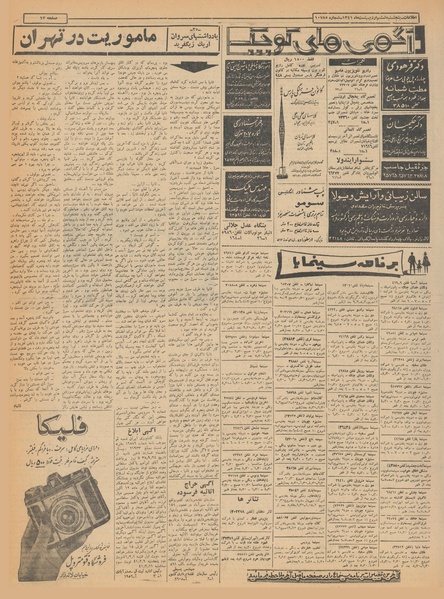 پرونده:Ettelaat13410206.pdf