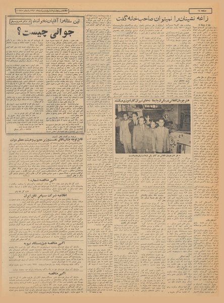 پرونده:Ettelaat13410206.pdf