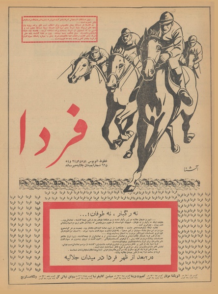 پرونده:Ettelaat13410206.pdf