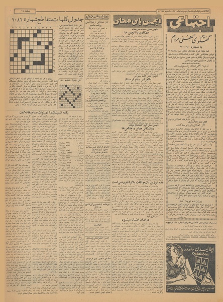 پرونده:Ettelaat13410206.pdf