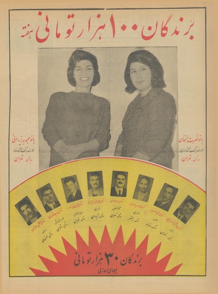 پرونده:Ettelaat13410206.pdf