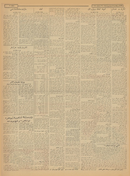 پرونده:Ettelaat13410206.pdf