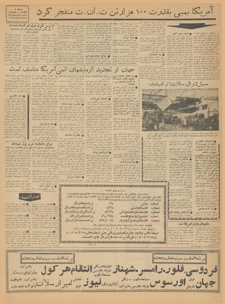 پرونده:Ettelaat13410206.pdf