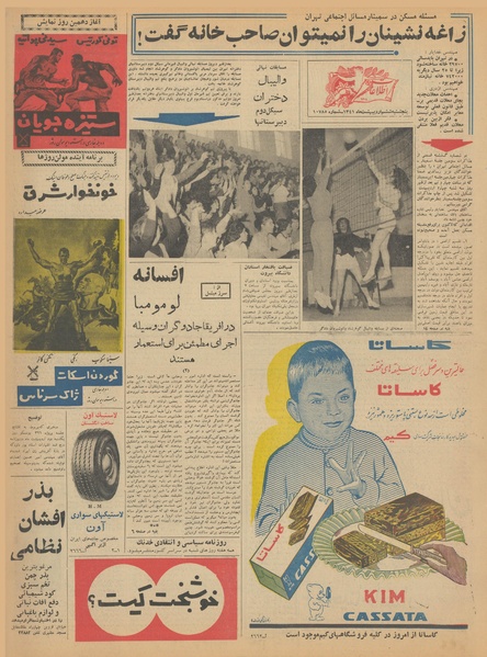 پرونده:Ettelaat13410206.pdf