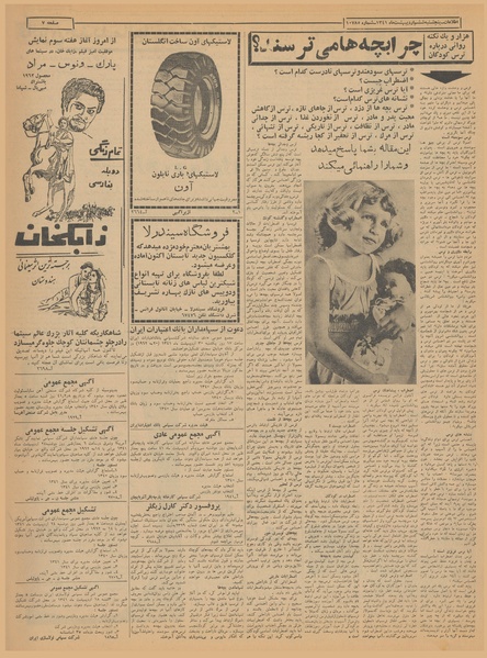 پرونده:Ettelaat13410206.pdf