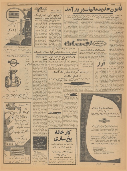 پرونده:Ettelaat13410206.pdf