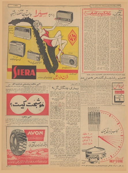 پرونده:Ettelaat13410206.pdf