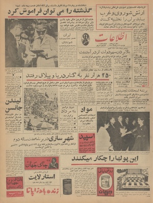 Ettelaat13410529.pdf