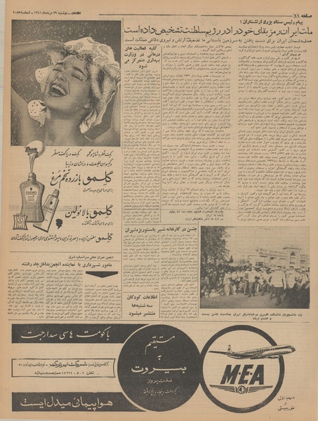 پرونده:Ettelaat13410529.pdf