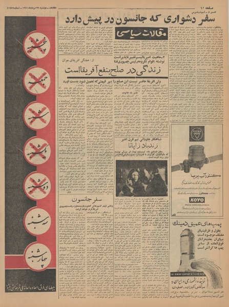 پرونده:Ettelaat13410529.pdf