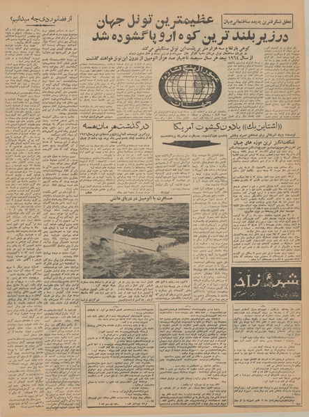 پرونده:Ettelaat13410529.pdf