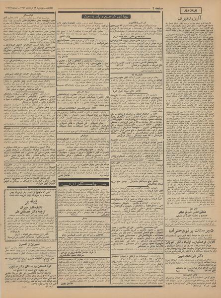 پرونده:Ettelaat13410529.pdf