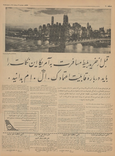 پرونده:Ettelaat13410529.pdf