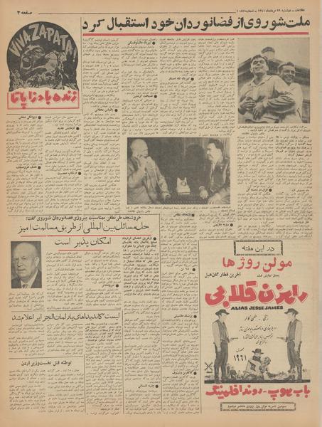 پرونده:Ettelaat13410529.pdf