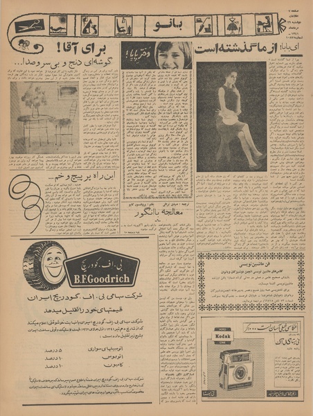 پرونده:Ettelaat13410529.pdf