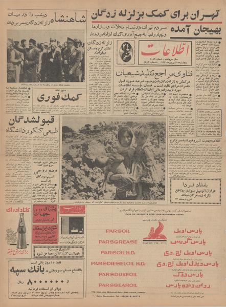 پرونده:Ettelaat13410615.pdf