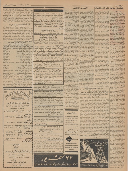 پرونده:Ettelaat13410615.pdf