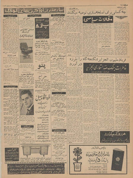 پرونده:Ettelaat13410615.pdf