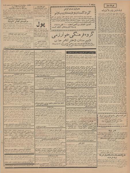 پرونده:Ettelaat13410615.pdf