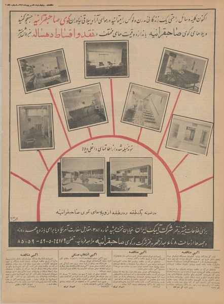 پرونده:Ettelaat13410615.pdf