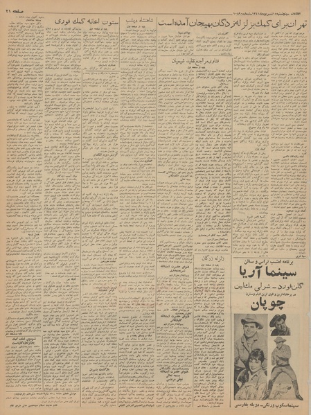 پرونده:Ettelaat13410615.pdf