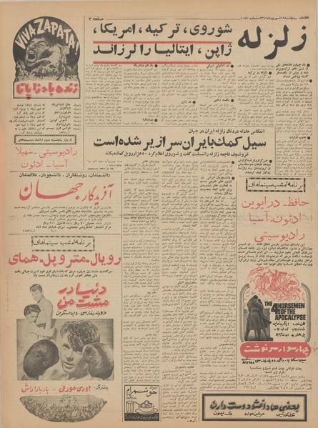 پرونده:Ettelaat13410615.pdf