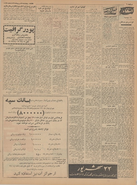 پرونده:Ettelaat13410615.pdf