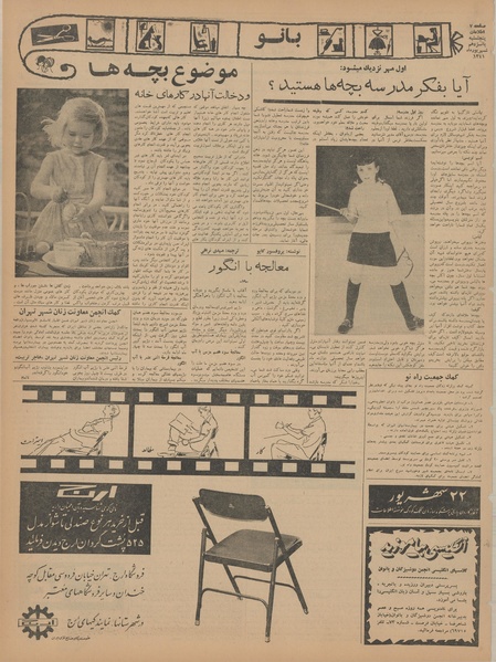 پرونده:Ettelaat13410615.pdf