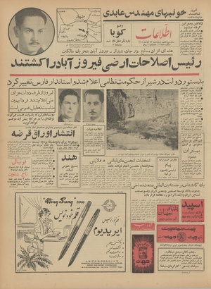 Ettelaat13410823.pdf