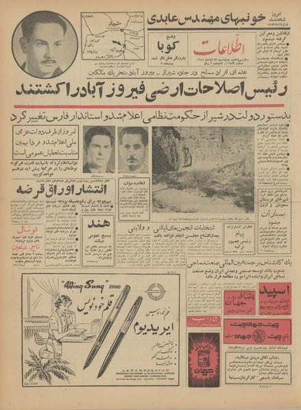 پرونده:Ettelaat13410823.pdf