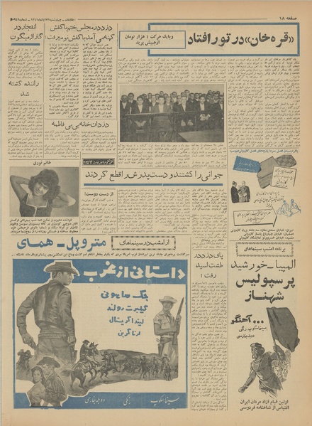 پرونده:Ettelaat13410823.pdf