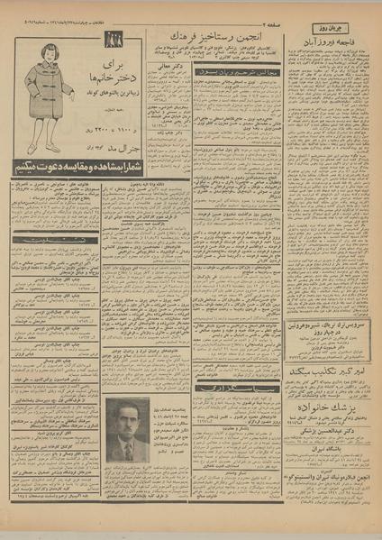 پرونده:Ettelaat13410823.pdf