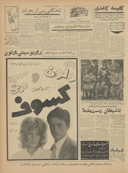 پرونده:Ettelaat13410823.pdf