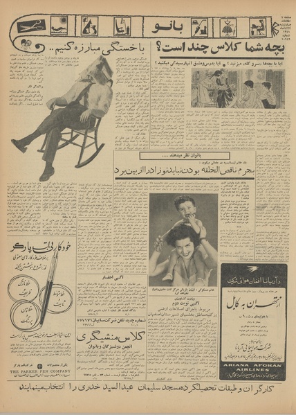 پرونده:Ettelaat13410823.pdf