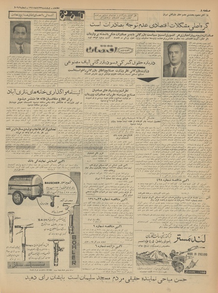 پرونده:Ettelaat13410823.pdf