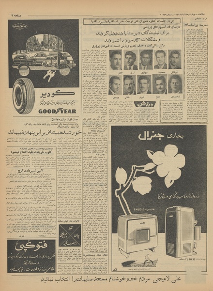 پرونده:Ettelaat13410823.pdf