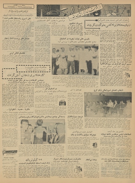 پرونده:Ettelaat13420405.pdf